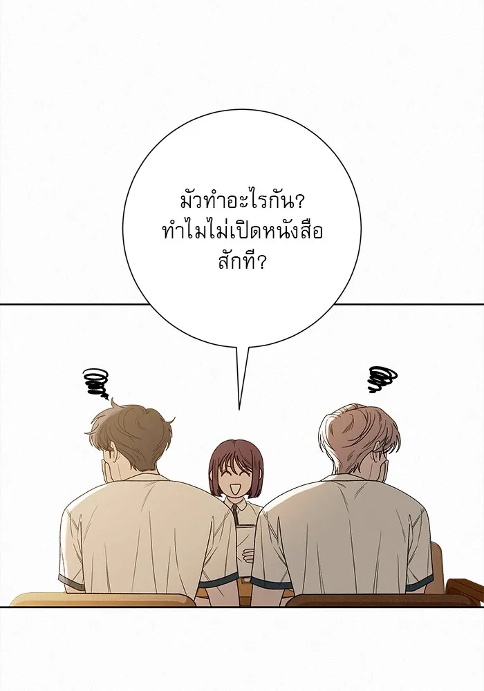 ปฏิบัติการรักวุ่นหัวใจ ตอนที่ 68 รูปที่ 104