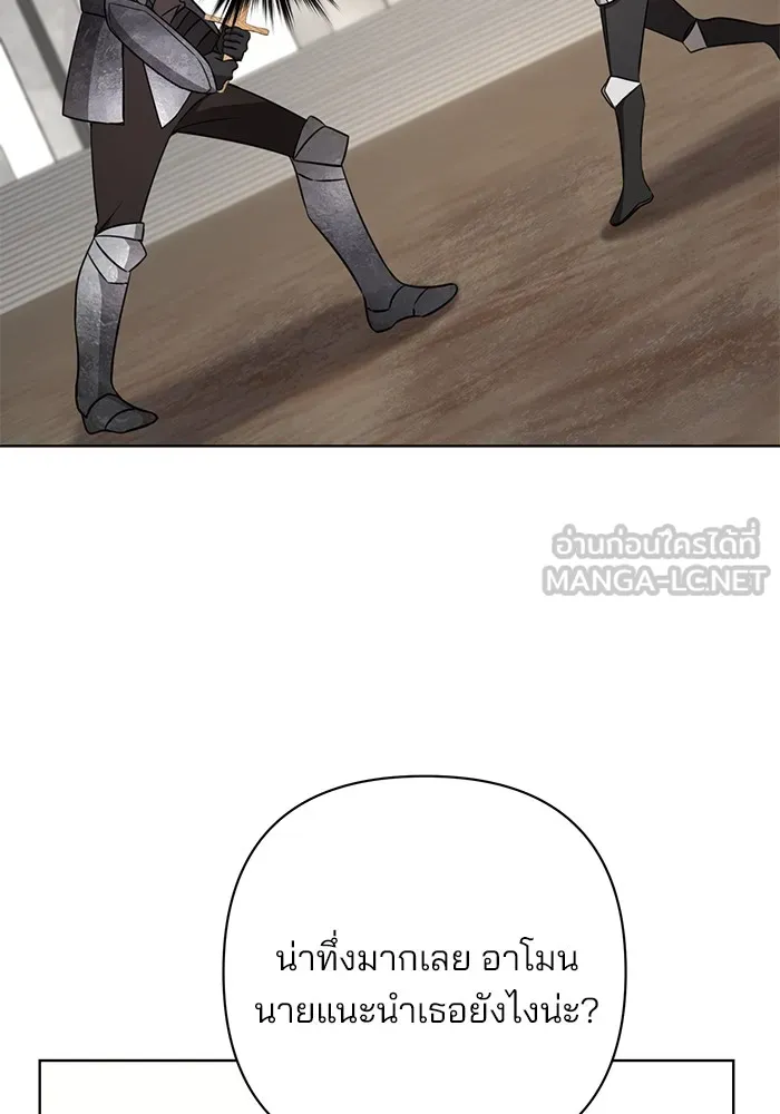 อะคาเดมีนี้เห็นทีจะเจ๊ง ตอนที่ 6 รูปที่ 3