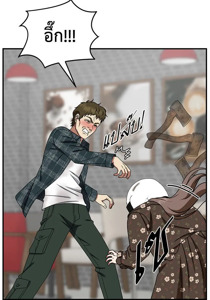 ช่วยเปลี่ยนฉันที ตอนที่ 260. ซีซัน 2 รูปที่ 100