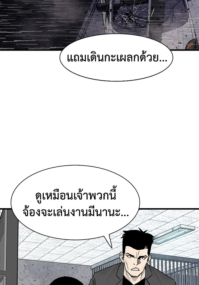 มีนา เกิดมาล่า ตอนที่ 66 รูปที่ 88