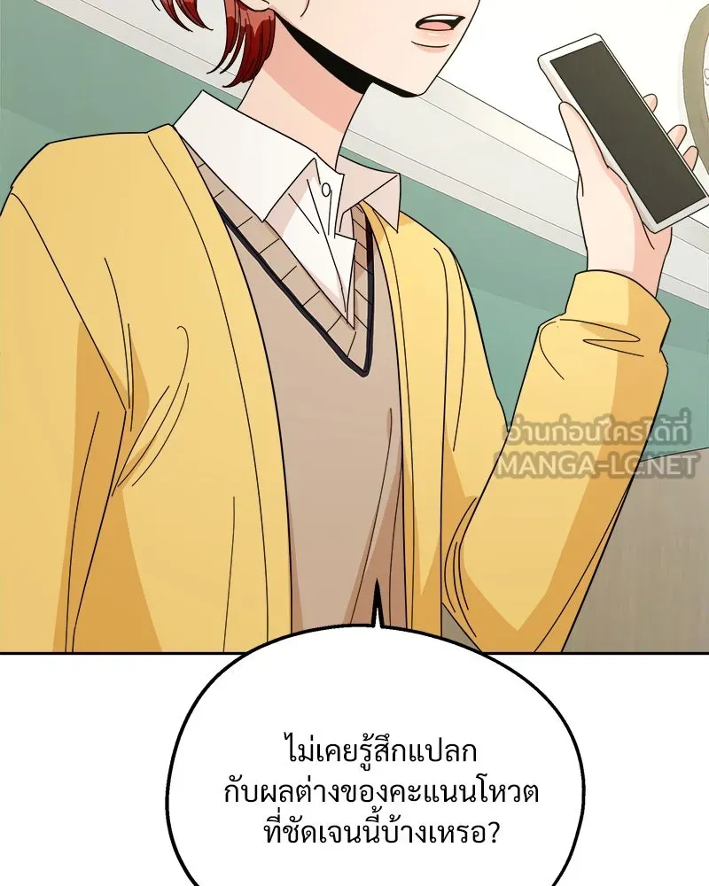 Pyramid Game เกมพีระมิด ตอนที่ 29 รูปที่ 21