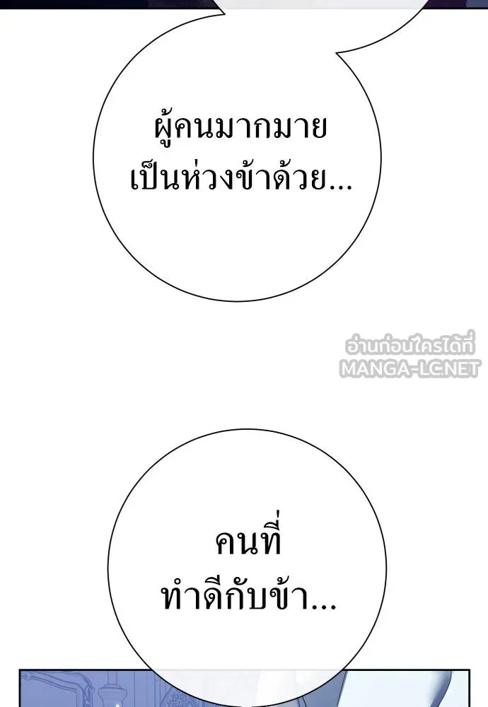 ชิงชีวิตพลิกลิขิตชะตา ตอนที่ 209. เหตุลอบปลงพระชนม์องค์ชาย(แผน รูปที่ 45