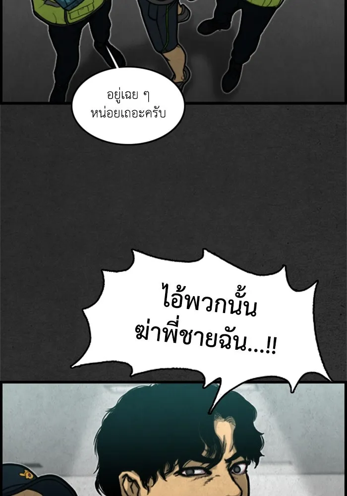 ตกศพสยอง ตอนที่ 4 รูปที่ 98