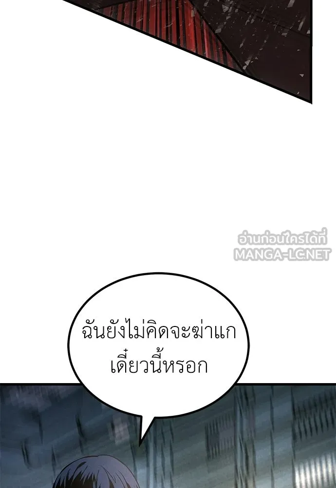 ผู้คุมหมายเลข 0 ตอนที่ 40 รูปที่ 66