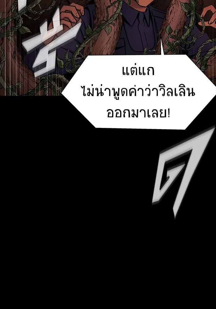 เพลเยอร์นักกินเหล็ก ตอนที่ 18 รูปที่ 170