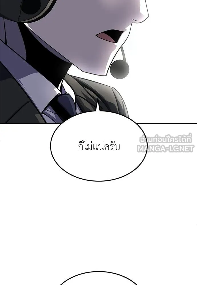 สนามเด็กล่า ตอนที่ 81 รูปที่ 48