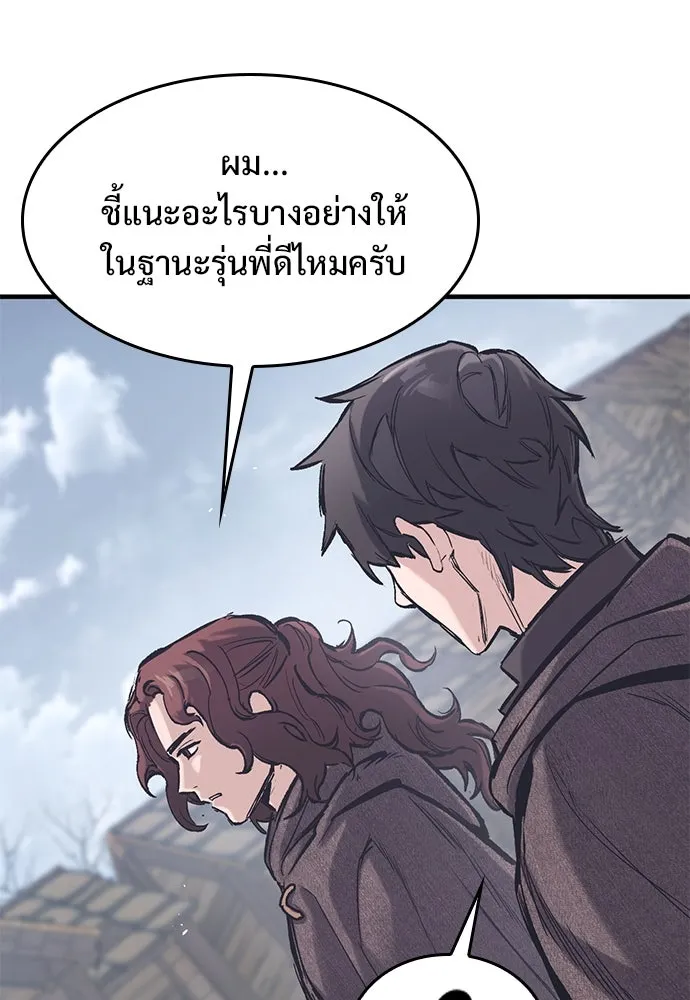 อัศวินวันเดียว ตอนที่ 34 รูปที่ 92