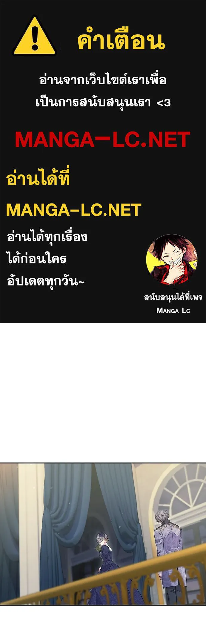 เวทฟื้นฟูได้ผลดีเกินไปแล้ว ตอนที่ 35 รูปที่ 1