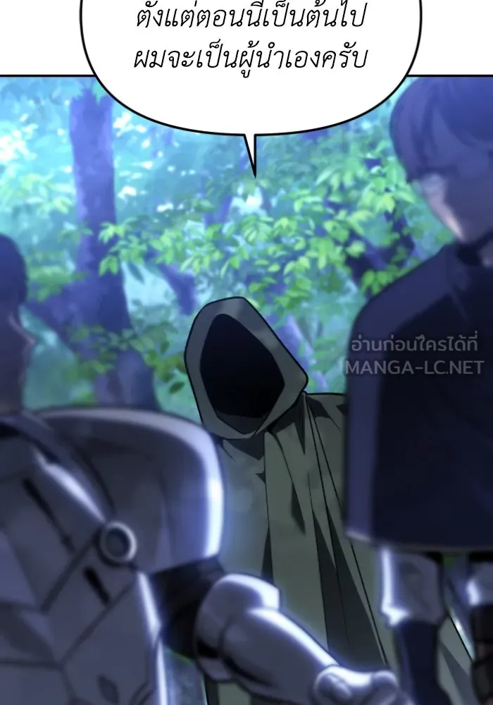 อดีตบอสหอคอย ตอนที่ 1 รูปที่ 207