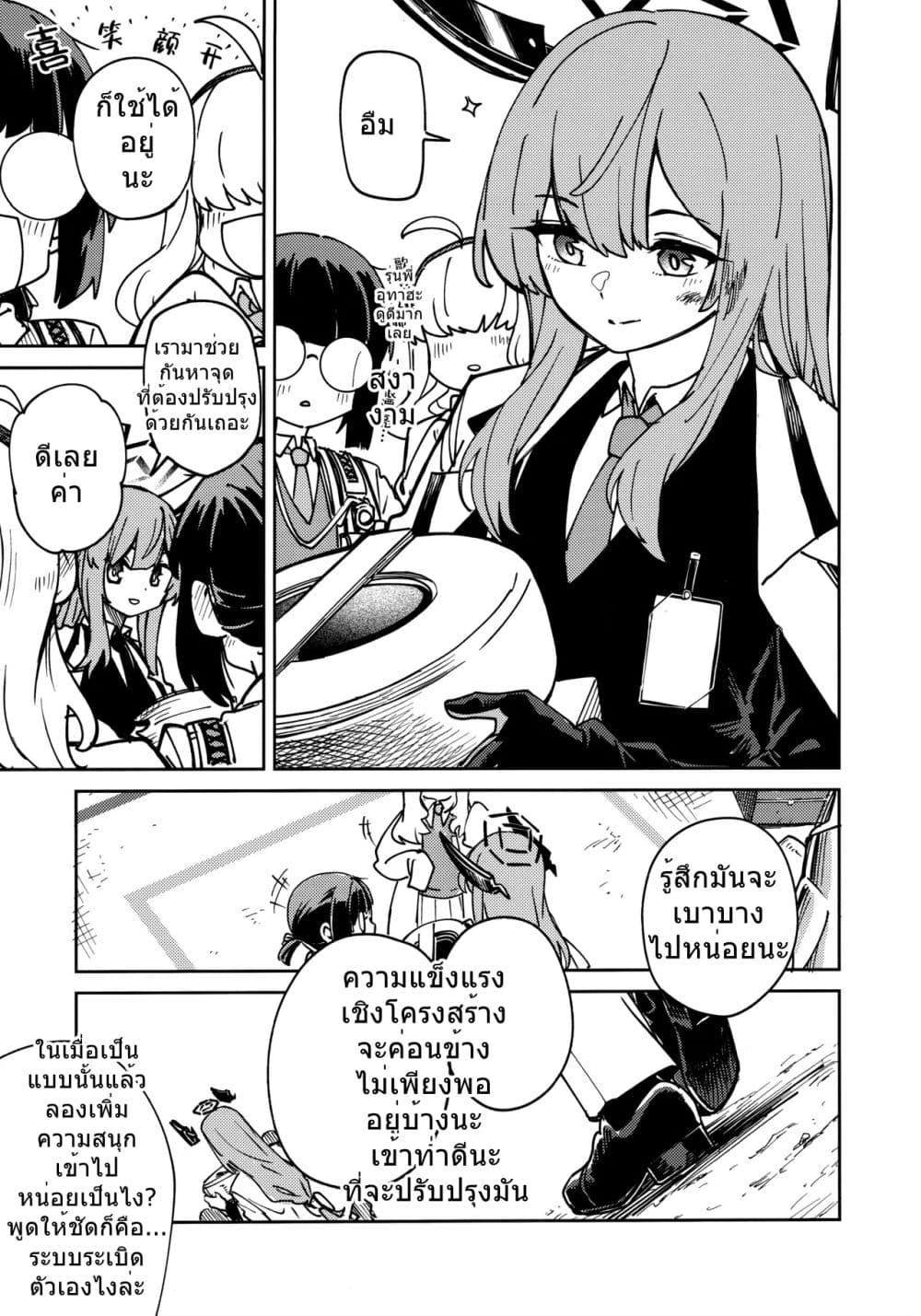 Manga-lc-com อ่านมังงะ อ่านการ์ตูน ออนไลน์ ฟรี Blue Archive Tore Gao By Banjimas ตอนที่ 1 2 3 4 5 6 7 8 9 10 11 12 13 14 ฟรี ไม่มีโฆษณา Manga-lc - อ่าน มังงะ อ่าน การ์ตูน ออนไลน์ อ่านมังงะ ฟรี