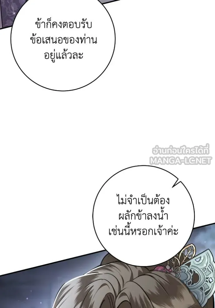 ยามหมาป่าทมิฬ ตอนที่ 50 รูปที่ 42