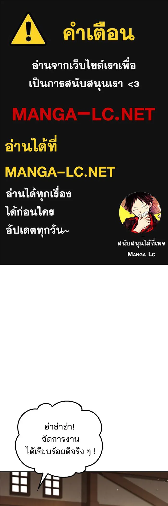 ครัวจอมเวท ตอนที่ 52 รูปที่ 1