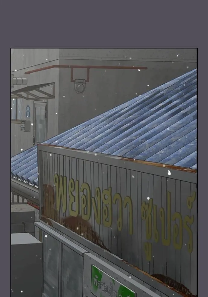 reality ตอนที่ 147 รูปที่ 116