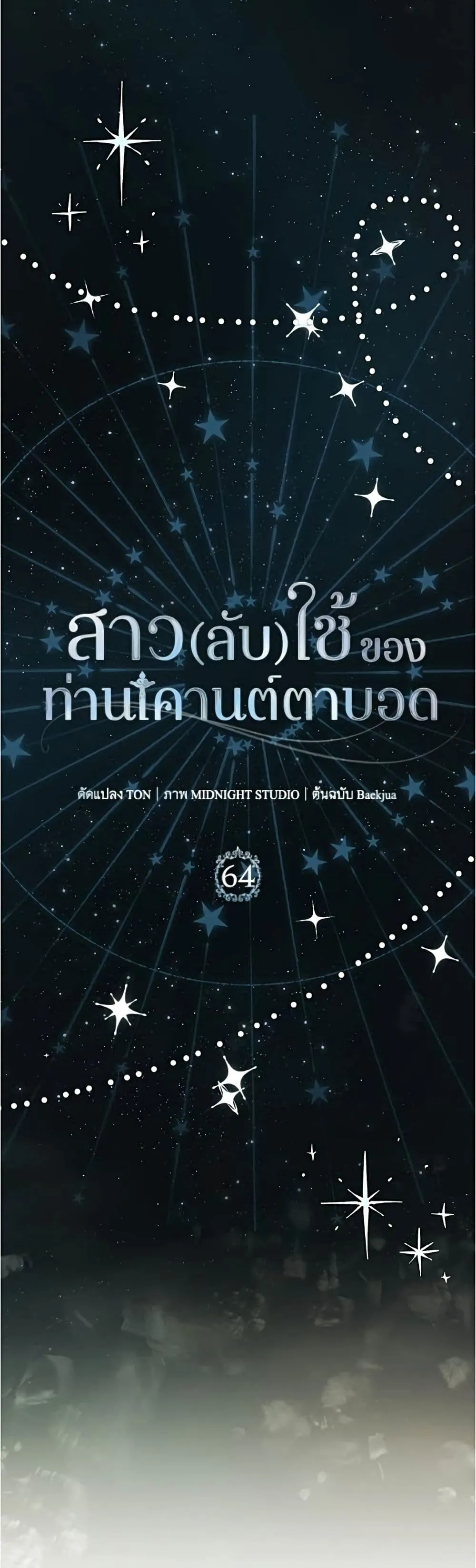 Manga-lc-com อ่านมังงะ อ่านการ์ตูน ออนไลน์ ฟรี The Count’s Secret Maid ตอนที่ 1 2 3 4 5 6 7 8 9 10 11 12 13 14 ฟรี ไม่มีโฆษณา Manga-lc - อ่าน มังงะ อ่าน การ์ตูน ออนไลน์ อ่านมังงะ ฟรี