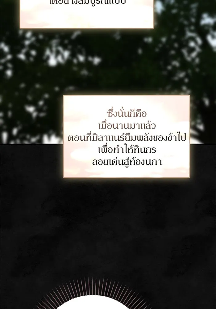 เกิดใหม่คราวนี้ ขอเป็นคนดีดูสักครั้ง ตอนที่ 60 (จบซีซีน 1) รูปที่ 38