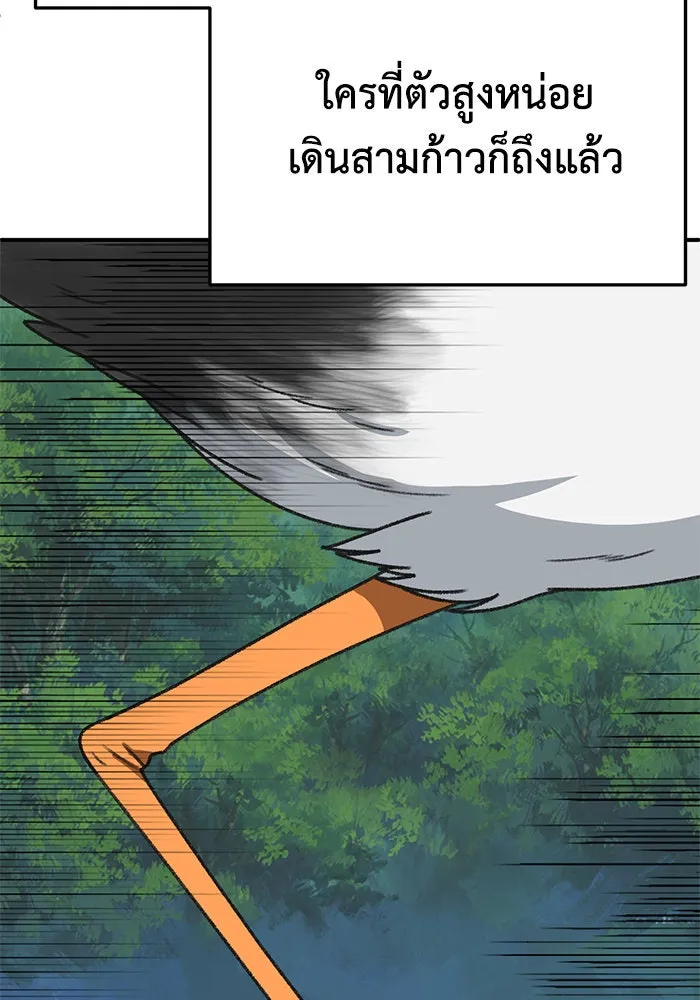 ช่วยเปลี่ยนฉันที ตอนที่ 297. ซีซัน 3 โซอินกุก 5 รูปที่ 70