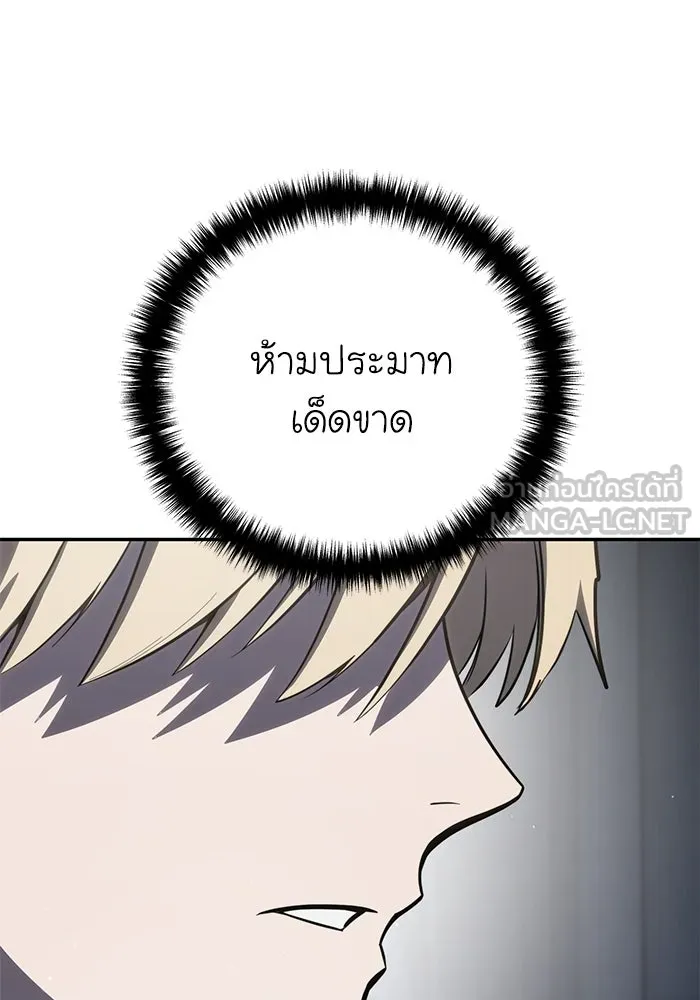 ยอดนักดาบผู้โอบอุ้มดารา ตอนที่ 47 รูปที่ 15
