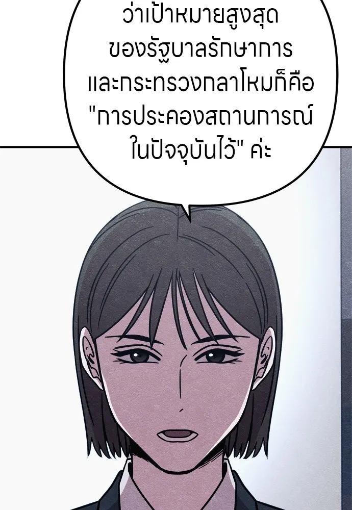 Zombie X Slasher ตอนที่ 22 รูปที่ 80