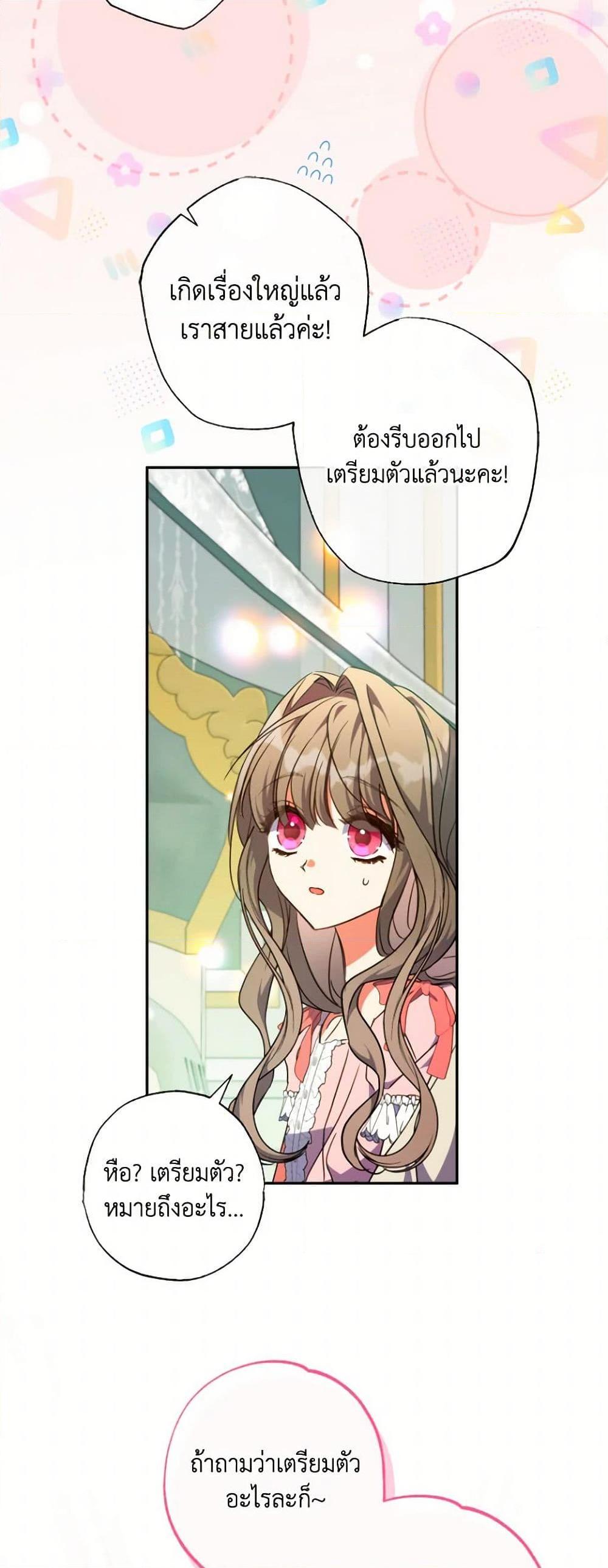 Manga-lc-com อ่านมังงะ อ่านการ์ตูน ออนไลน์ ฟรี A Saint Who Was Adopted by the Grand Duke ตอนที่ 1 2 3 4 5 6 7 8 9 10 11 12 13 14 ฟรี ไม่มีโฆษณา Manga-lc - อ่าน มังงะ อ่าน การ์ตูน ออนไลน์ อ่านมังงะ ฟรี