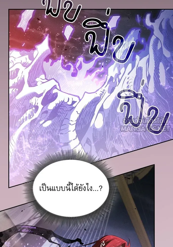นักดาบอัจฉริยะจากอะคาเดมี ตอนที่ 146 รูปที่ 57