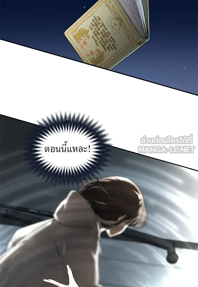 อัศวินเดลิเวอรี ตอนที่ 36 แทกจินเข้ามาอยู่ในโลกนิยายได้ย รูปที่ 39