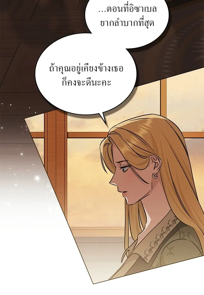 กู้ชีวิตลิขิตท่านเอิร์ล ตอนที่ 79 รูปที่ 28