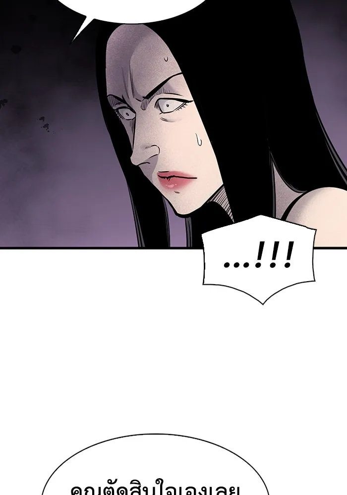 มีนา เกิดมาล่า ตอนที่ 31 รูปที่ 77