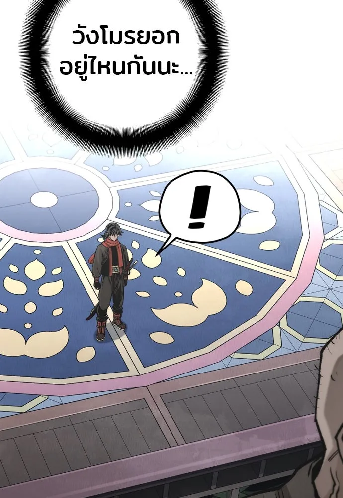 เส้นทางสู่เทพมาร ตอนที่ 124 รูปที่ 53