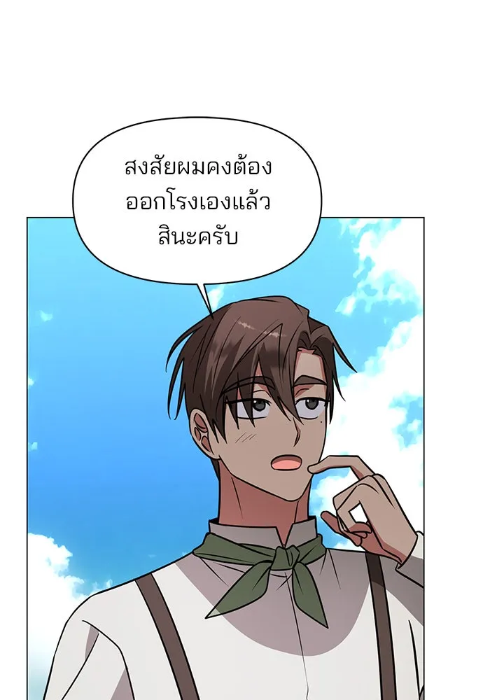 อะคาเดมีนี้เห็นทีจะเจ๊ง ตอนที่ 67 รูปที่ 17