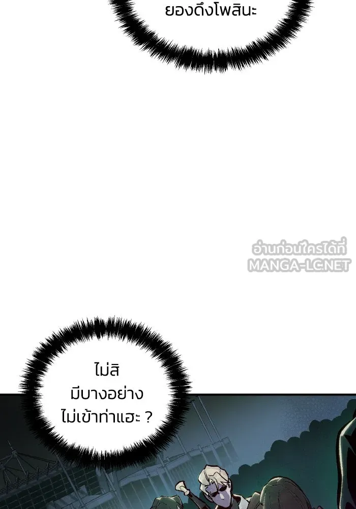 The Lone Necromancer ตอนที่ 47 รูปที่ 15