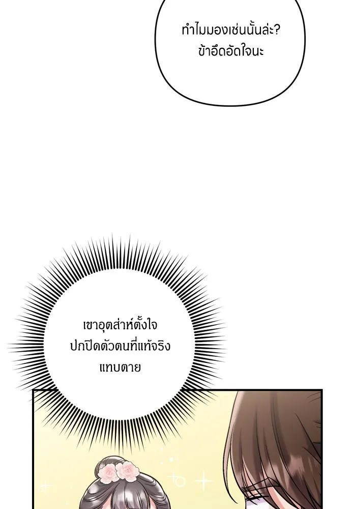 ข้าเนี่ยนะเป็นพระสนม ตอนที่ 14 สิ่งสำคัญไม่ได้อยู่ที่ตรงนั้นห รูปที่ 37