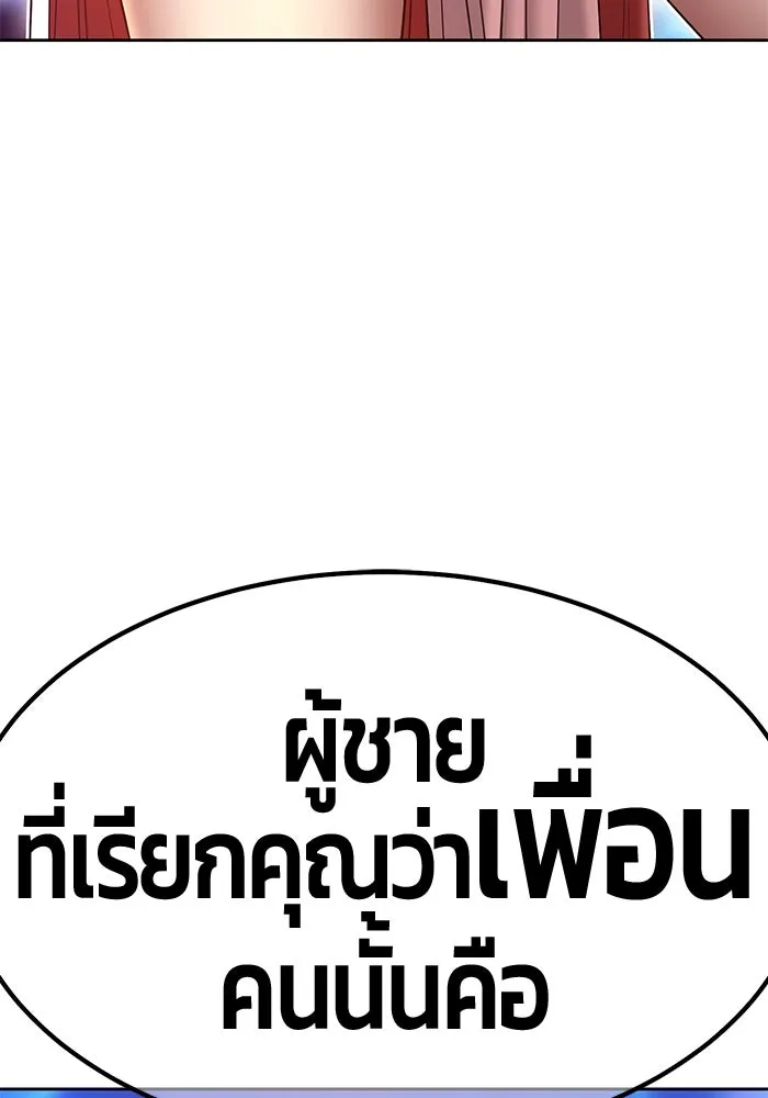 +99 ท่อนไม้พร้อมบวก ตอนที่ 66 รูปที่ 25