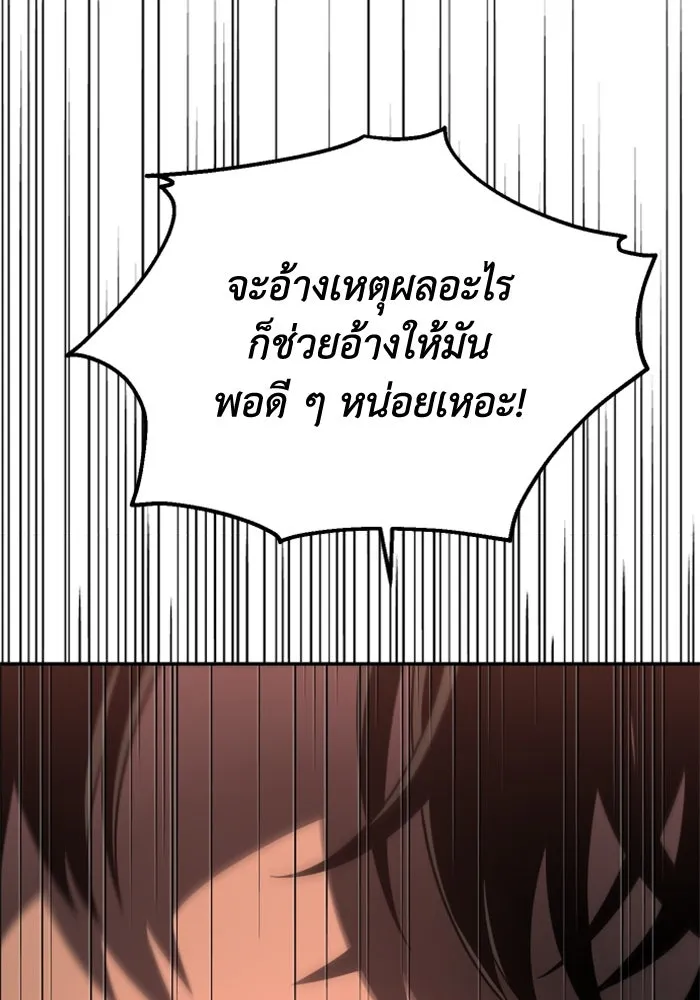 อดีตบอสหอคอย ตอนที่ 11 รูปที่ 16