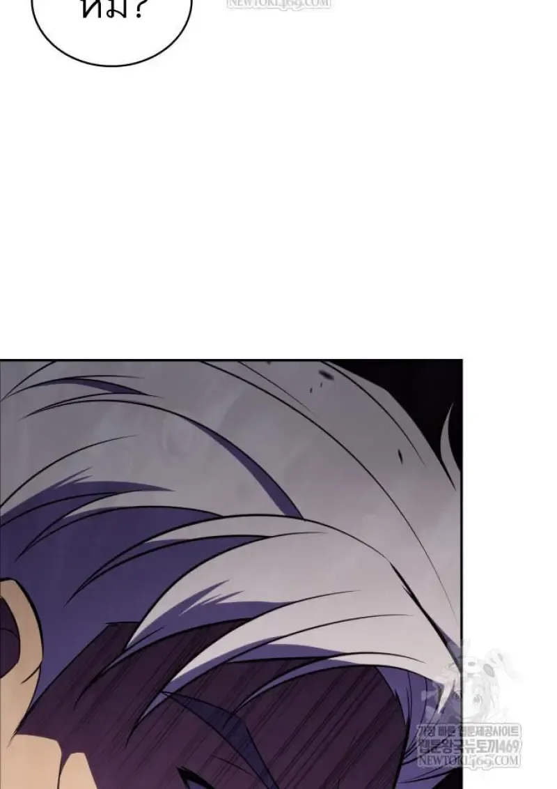 The Regressed Son of a Duke is an Assassin ตอนที่ ตอนที่ 116 รูปที่ 67