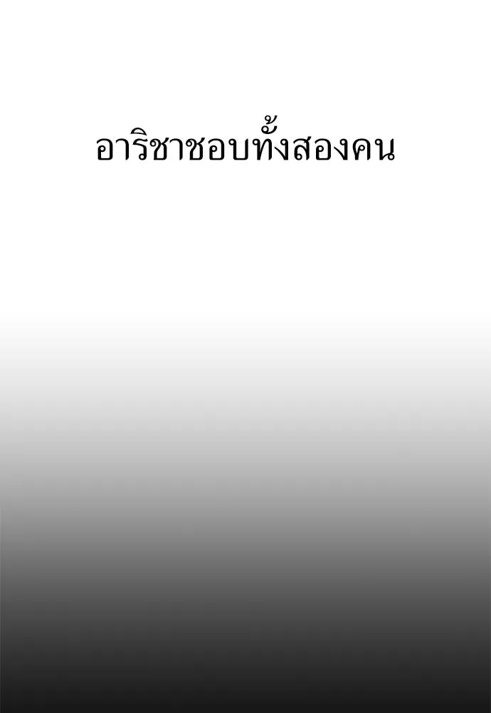 ไอ้เพลเยอร์นั่น ฉันฆ่ามันเอง ตอนที่ 56 รูปที่ 125