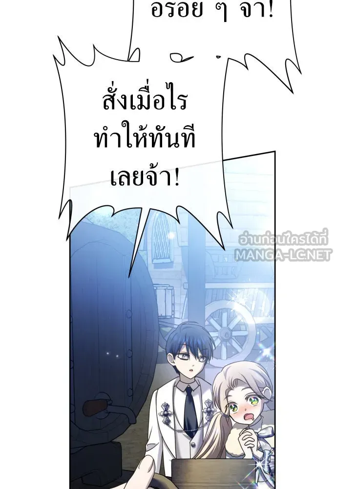 ชิงชีวิตพลิกลิขิตชะตา ตอนที่ 208. ไม่ง่ายเลย รูปที่ 90