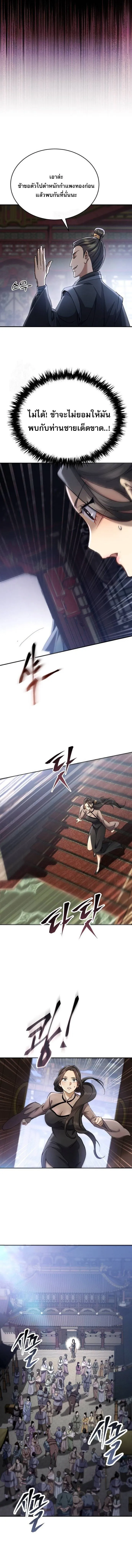 The Heavenly Demon Wants a Quiet Life มารสวรรค_ผ_แสวงหาความสงบ ตอนที่ ตอนที่ 43 รูปที่ 22