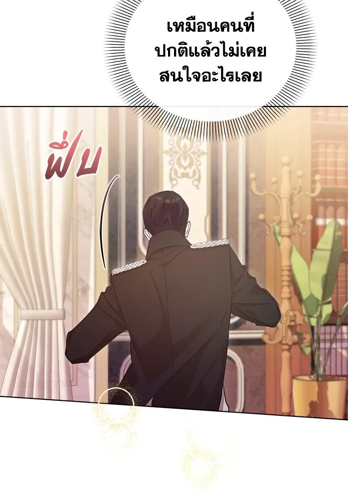 ชีวิตใหม่ในตระกูลมือสังหาร ตอนที่ 5 รูปที่ 85