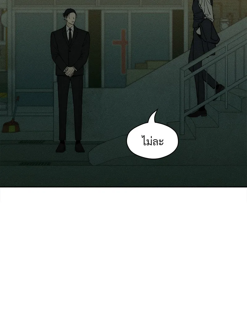 บุปผารุ่มราคะ ตอนที่ 54 รูปที่ 71
