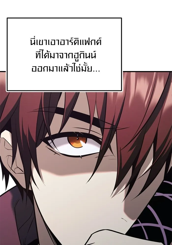 พลิกชะตาคว้าไอเทมระดับเทพ ตอนที่ 67 นิทานป่าเถื่อน (2) รูปที่ 82