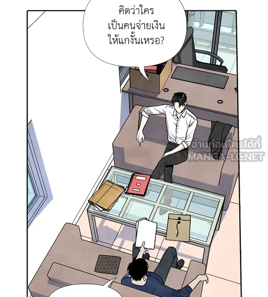 เหตุผลของคนไม่อยากอยู่ ตอนที่ 40 รูปที่ 54