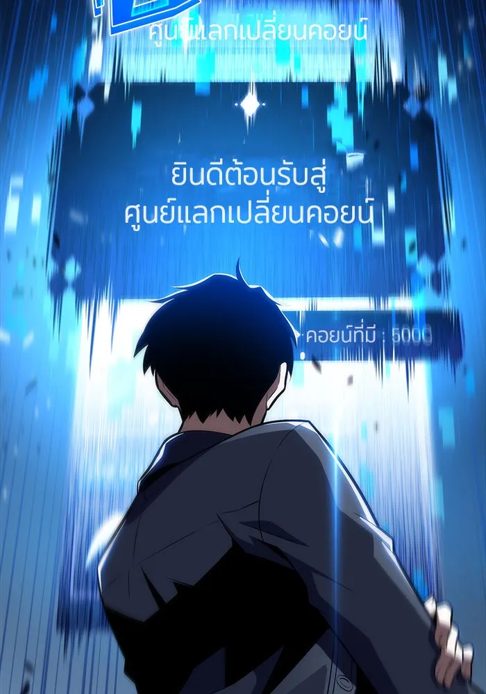 ผู้เล่นหน้าใหม่เลเวลแมกซ์ ตอนที่ 12 เขาวงกตลาบรินธ์ (4) รูปที่ 37