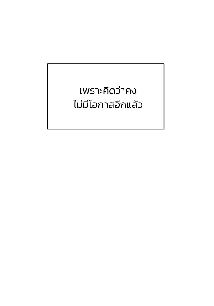 เพื่อนกันมันส์เกิน ตอนที่ 67 รูปที่ 86