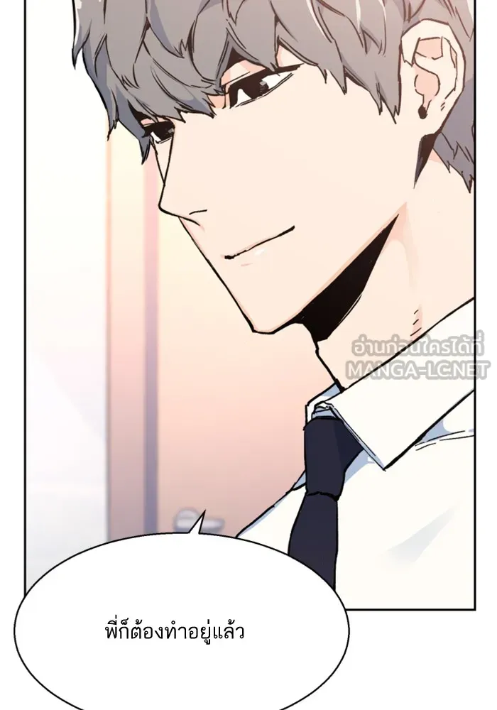 พี่ชายสายบอดี้การ์ด ตอนที่ 4 รูปที่ 84