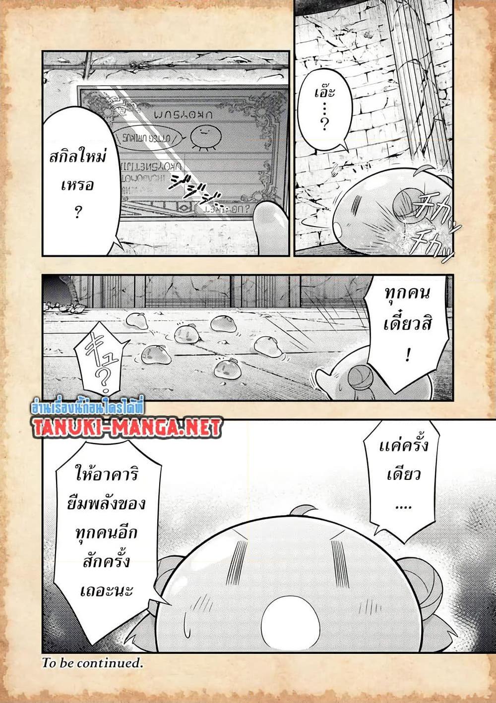 Manga-lc-com อ่านมังงะ อ่านการ์ตูน ออนไลน์ ฟรี Tensei Shitara Akari dake ga Slime Datta Ken ตอนที่ 1 2 3 4 5 6 7 8 9 10 11 12 13 14 ฟรี ไม่มีโฆษณา Manga-lc - อ่าน มังงะ อ่าน การ์ตูน ออนไลน์ อ่านมังงะ ฟรี
