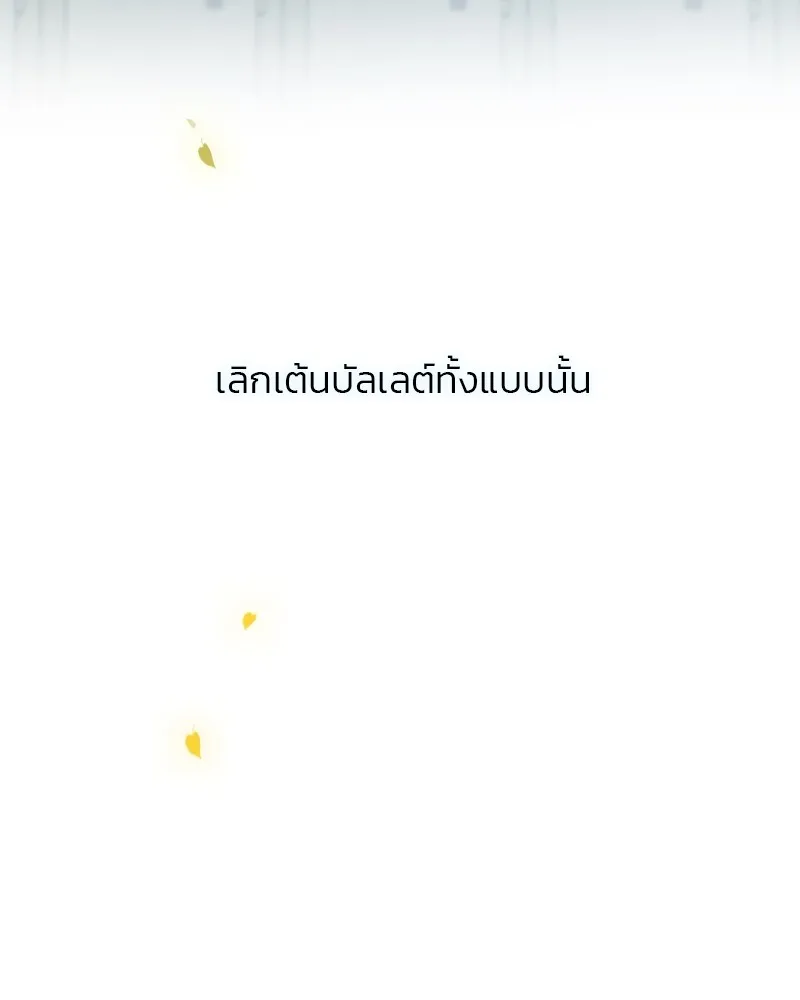 เซเรน่า ตอนที่ 45 รูปที่ 124