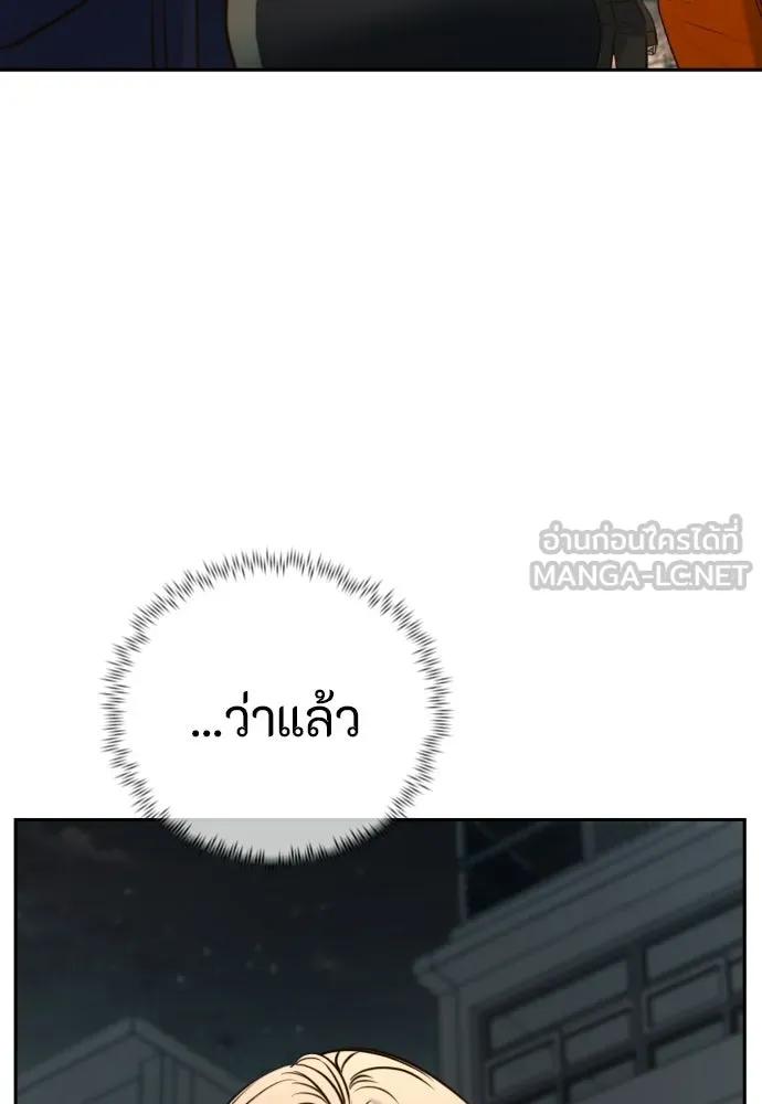 พริบตาเปลี่ยนโลก ตอนที่ 44 รูปที่ 33