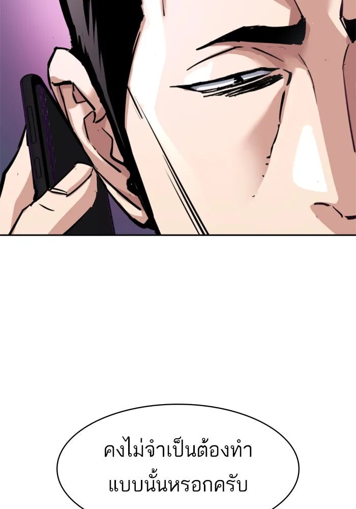 พี่ชายสายบอดี้การ์ด ตอนที่ 233 รูปที่ 109