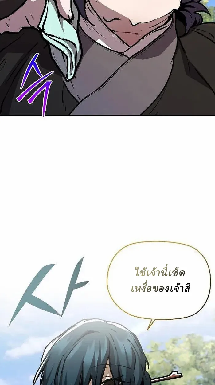 Reborn on the Demonic Cult Battlefield ยอดอ_จฉร_ยะผ_หวนค_น ตอนที่ ตอนที่ 3 รูปที่ 96