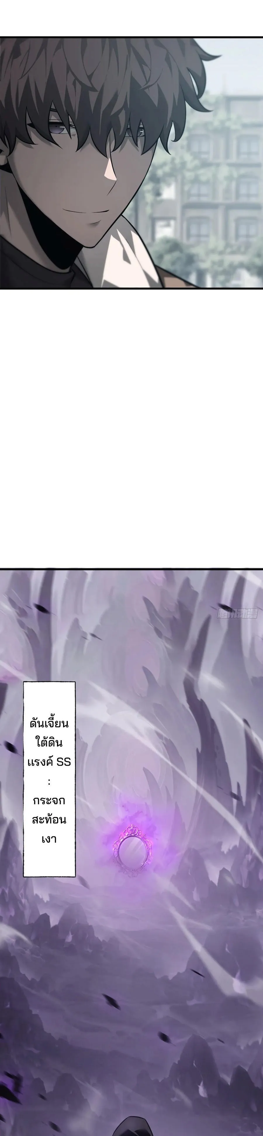 I Am The Strongest Boss ข_าค_อลาสบอสผ_แฝงต_วมาเป_นเพลเยอร_ ตอนที่ ตอนที่ 22 รูปที่ 16